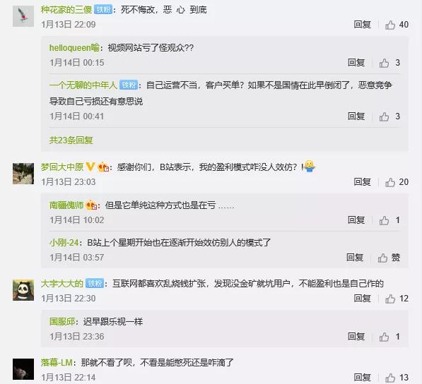 爱奇艺、腾讯视频：“我错了，下次还敢。”