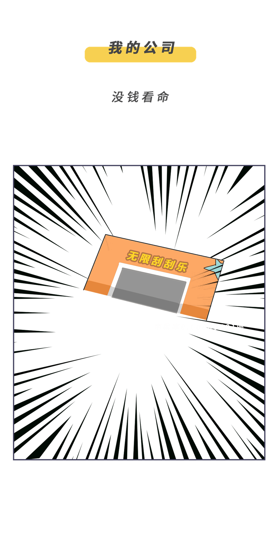 公司年会沙雕节目大赏。