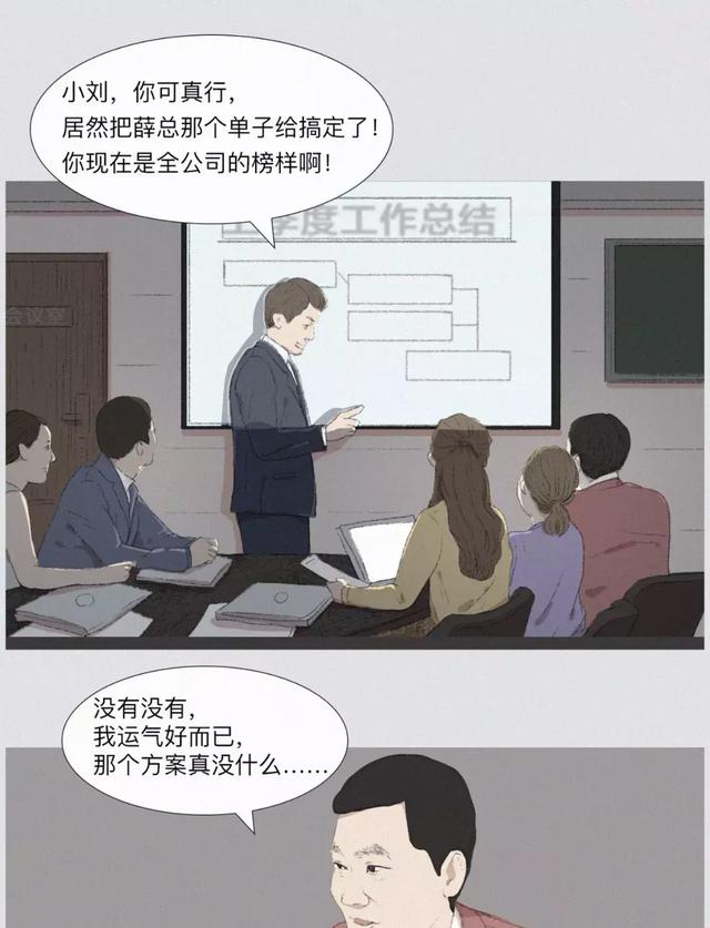 特别"谦虚低调"的人,你们真的过分了!(漫画)