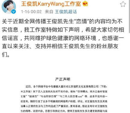 曝王俊凱楊紫將官宣戀情文案已經傳出？王俊凱方發聲闢謠  戲劇 第5張