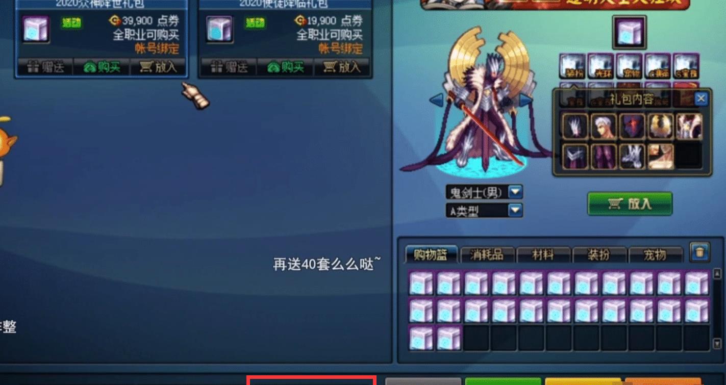 dnf瞬杀