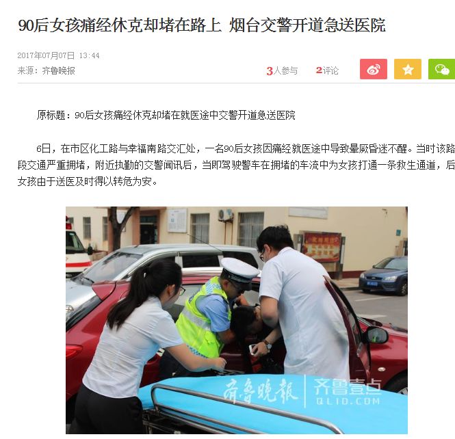 女生痛经吃止痛药好吗 3a46940eea904e9a9c0a4c33bc99a461.jpeg