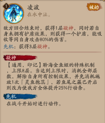 【阴阳师】化鲸的克星?荒川之主的继承者!