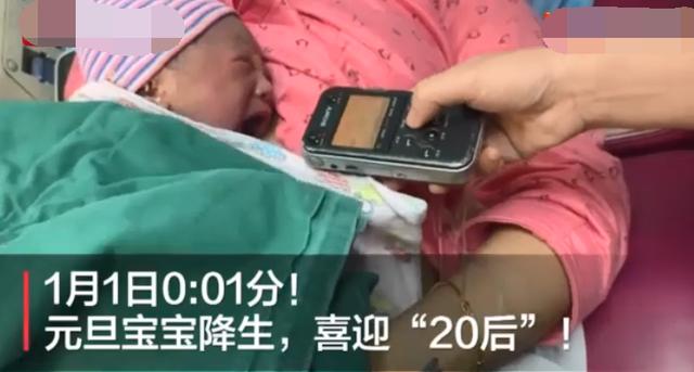 【快来看看今年首个出生的“20后”宝宝吧，医护人员纷纷来沾染喜气】