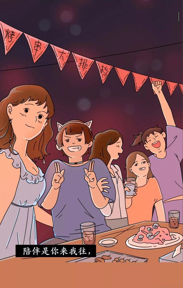 漫画:陪伴就是在你需要我的时候,我一直都在