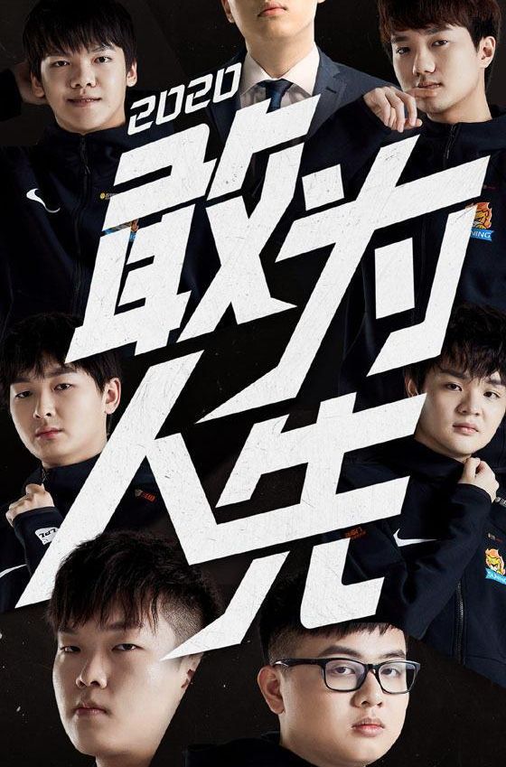 igy2020春季赛排名_2020春季赛年前排名情况,JDG暂时喜提冠军,FPX成绩让人意