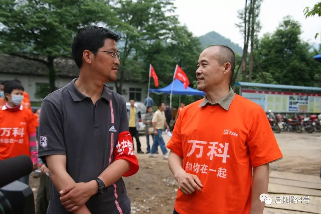 王石坦露心声：曾有过自卑感、有过挣扎、甚至