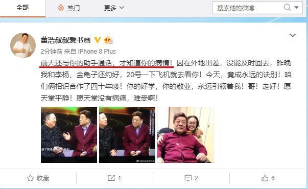 白岩松追思赵忠祥称其为“宗师”：中国电视新