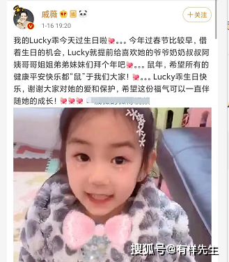 戚薇晒5岁女儿生日视频，Lucky送新年祝福，长得像极了妈妈 