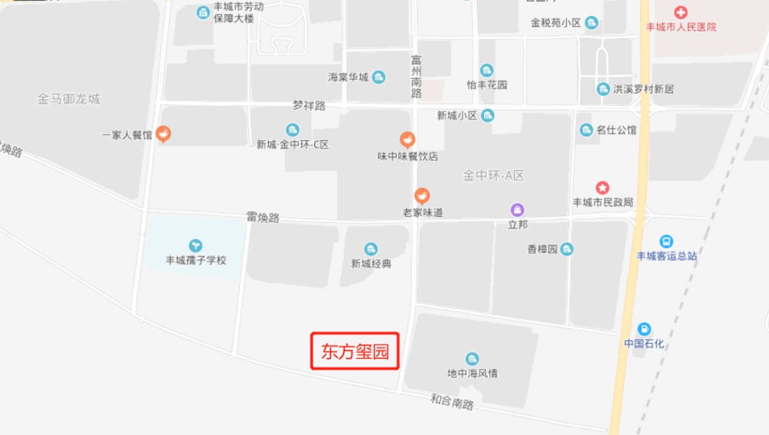 丰城市城区棚户区改造工作指挥部 2020年1月16日 东方玺园项目位于新