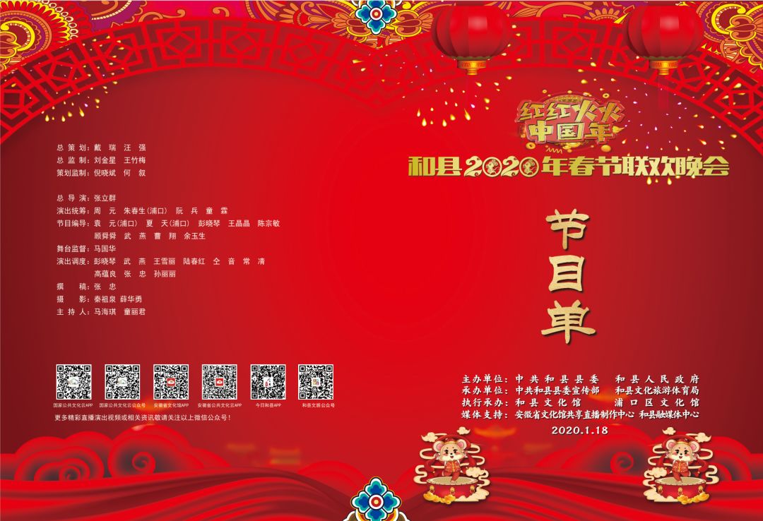 红红中国年曲谱_红红的中国年手抄报(3)