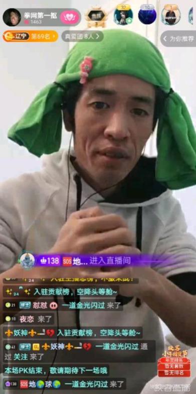 映客最会炒作的男主播 自称"白天是人晚上是鬼"