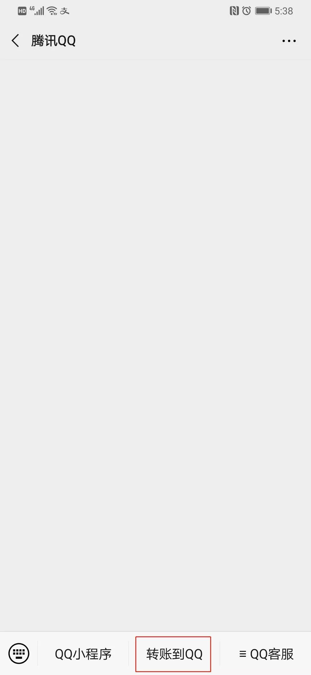 qq游戏账号出售忘记清空qq钱包实名怎么办