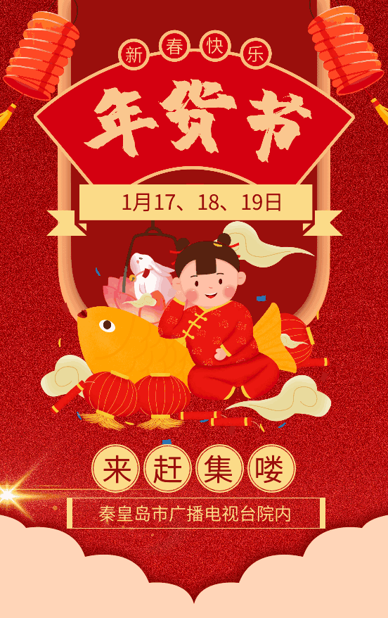 过小年赶大集秦皇岛这里的年货不一般