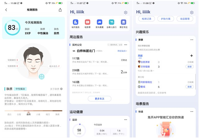 春运抢不到票？Jovi化身抢票助手，让你回家快人一步