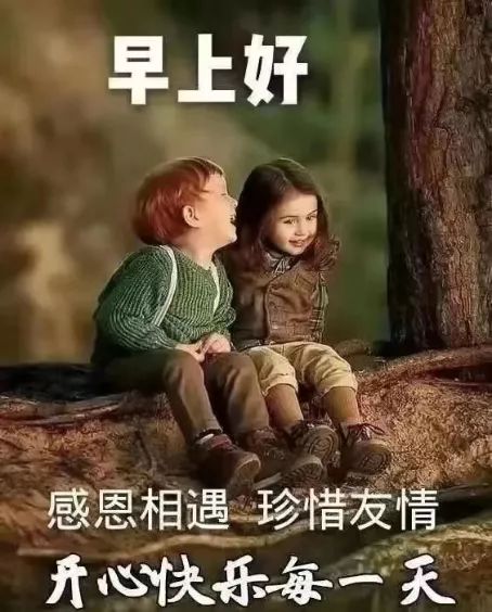 寒冷冬季早上好问候语图片温暖句子 早上好祝福表情包