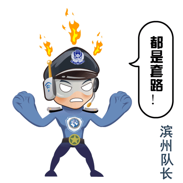 2019十大网络诈骗话术出炉听到需提高警惕
