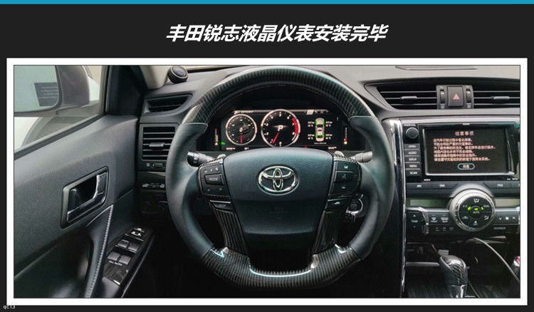 丰田锐志凯笛液晶仪表无损升级全中文版数字化直观显示