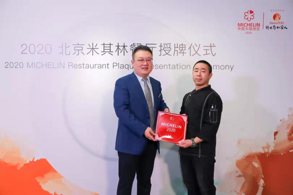 _羲和国际餐饮集团旗下莲花空间 获2020年北京米其林餐盘奖