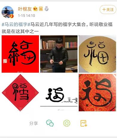 福字攻略