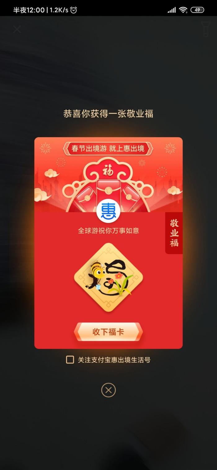 福字攻略