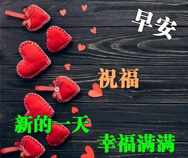 寒冷冬季早上好问候语图片温暖句子 早上好祝福表情包