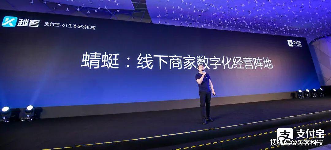 支付宝IoT大会，越客首家分享