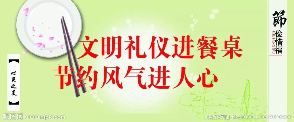 "文明节俭贺新春,移风易俗过大年" 倡议书