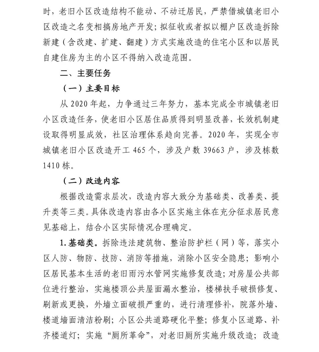 好的意见建议 7c18ce7600474700894de60c822bc664.jpeg