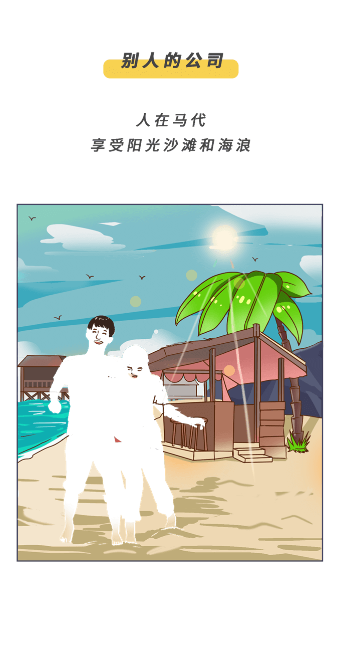 公司年会沙雕节目大赏。