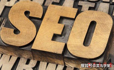 seo真死了？10年seo站长虽不才，却不以为然