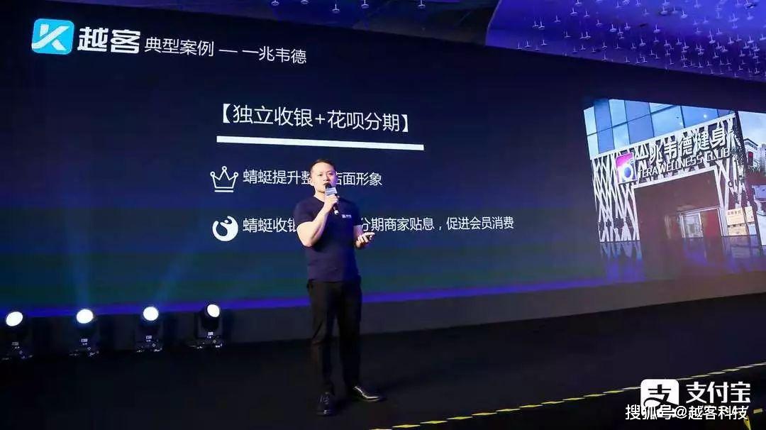 支付宝IoT大会，越客首家分享