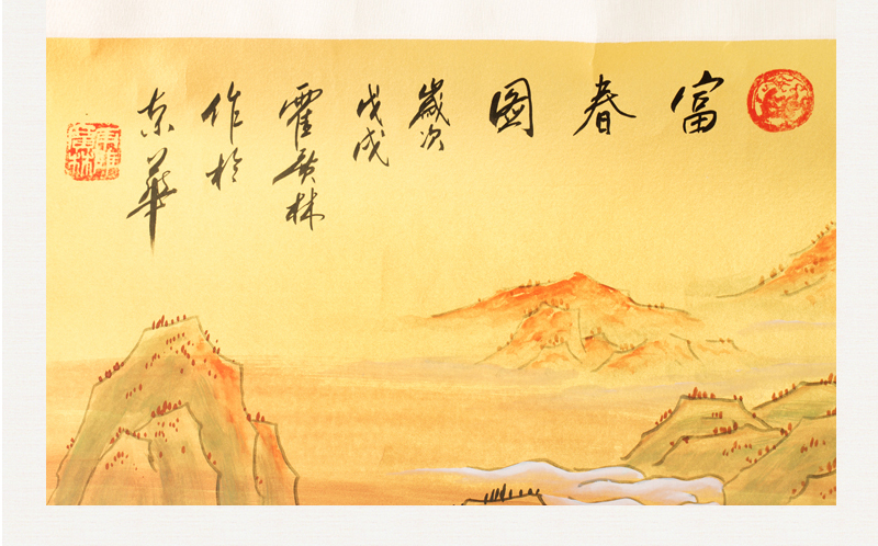 霍广林大师国画山水画真迹《富春图》书画兼修的书画家