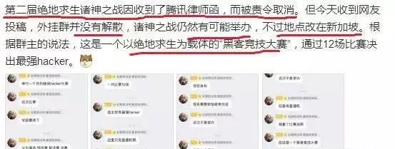 外挂盯上支付宝：集福神器、蚂蚁森林外挂泛滥