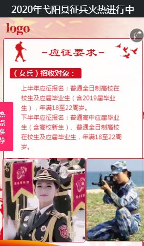 招聘兵_招兵买马招聘海报cdr素材下载(4)