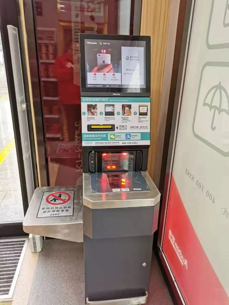 真的来了！第一家无人便利店落户奉化！
