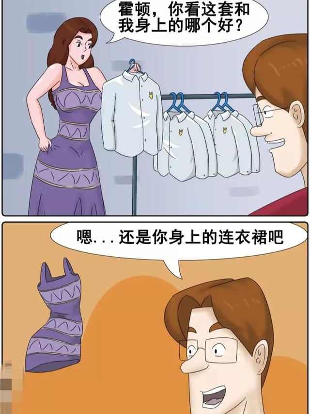 搞笑漫画:霍顿,你看我穿那种风格的衣服更适合我啊?