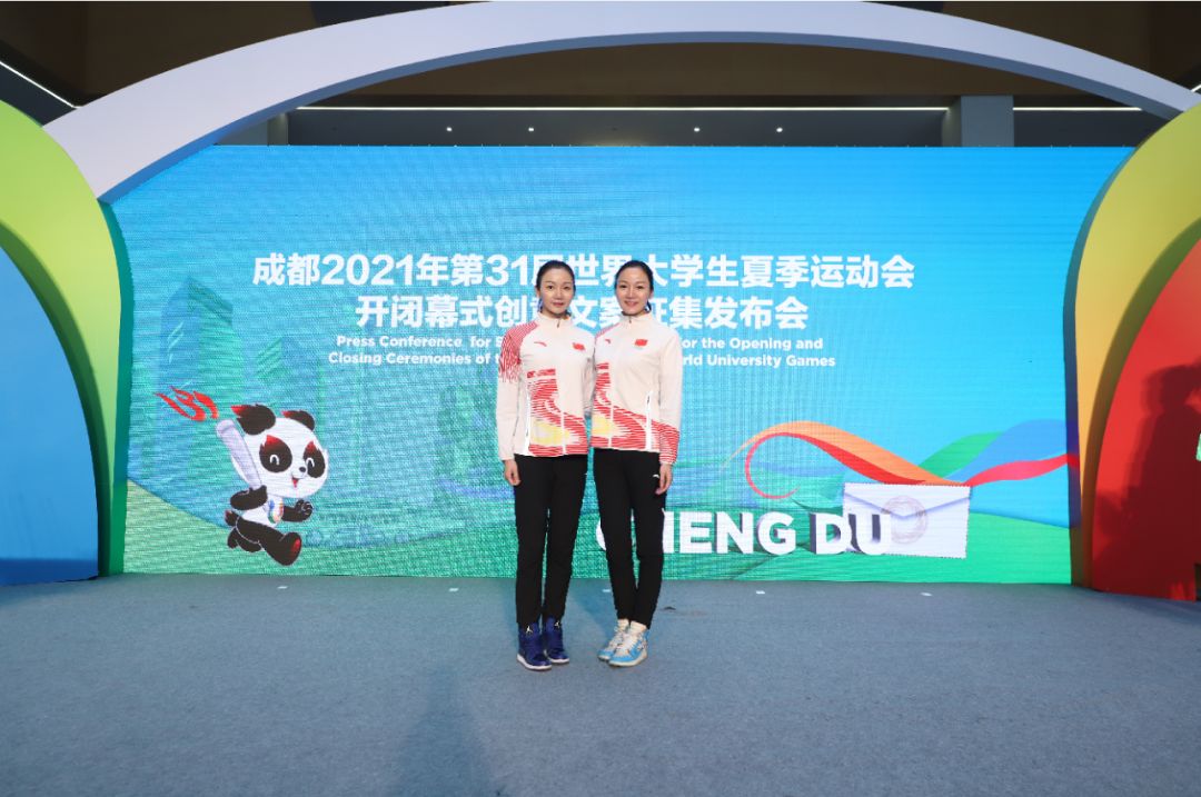 成都2021年第31届世界大学生夏季运动会 全球征集开闭幕式创意文案