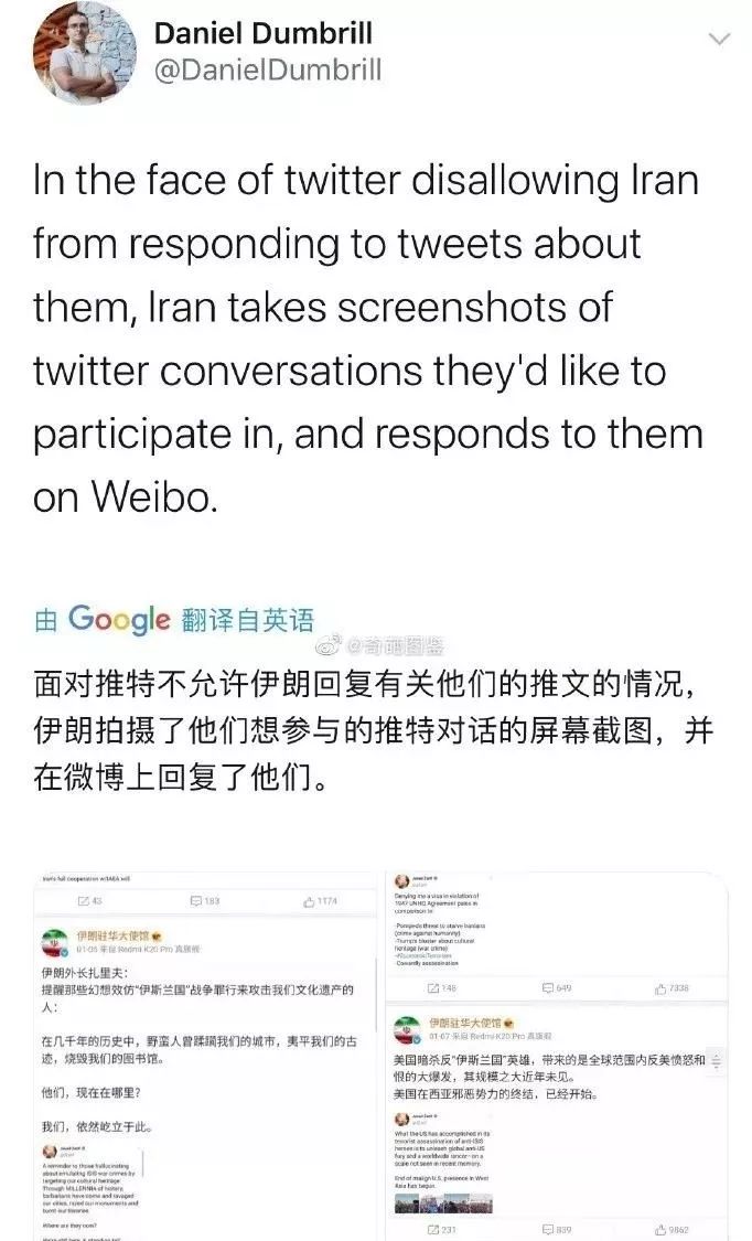 美国伊朗居然翻墙来微博吵架?"哈哈哈中国恐成最大赢家!