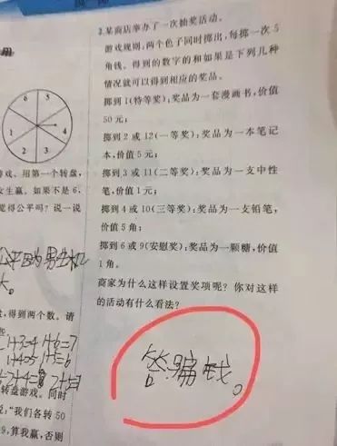 什么奇妙成语_成语故事简笔画(3)