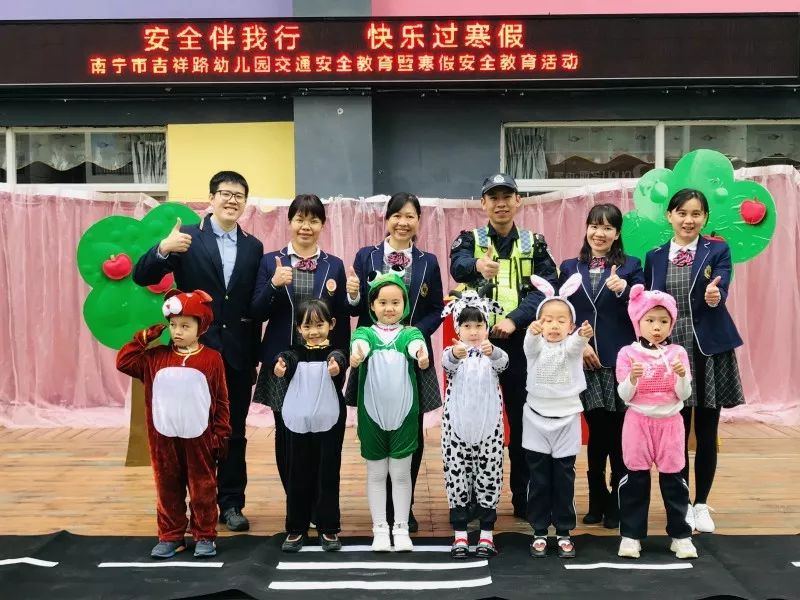 南宁市吉祥路幼儿园举行交通安全教育暨寒假安全教育活动