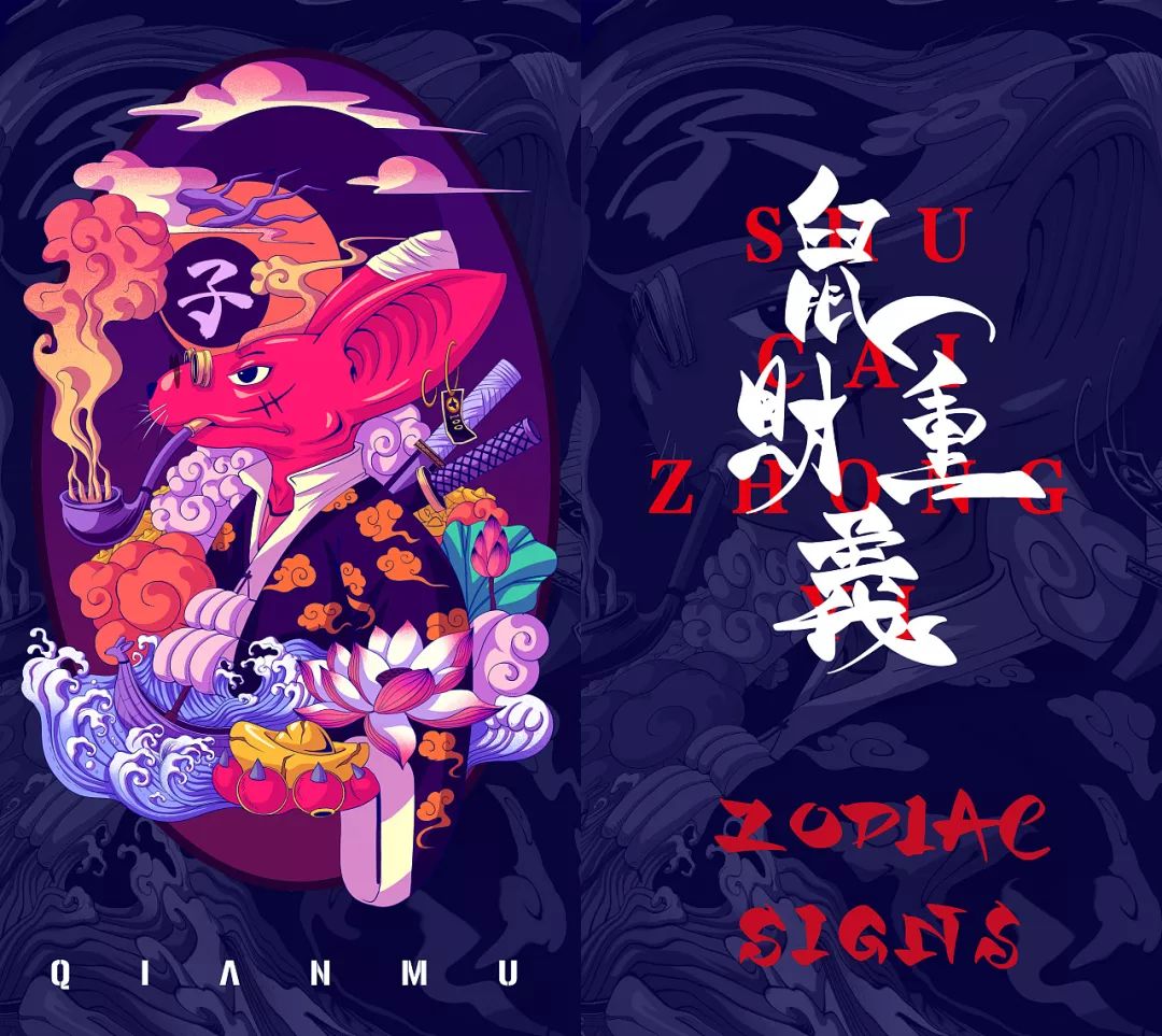 t》及商稿人气:29171点赞:1270站酷id:绘画小能手渣熊上图:《鼠仙夺经