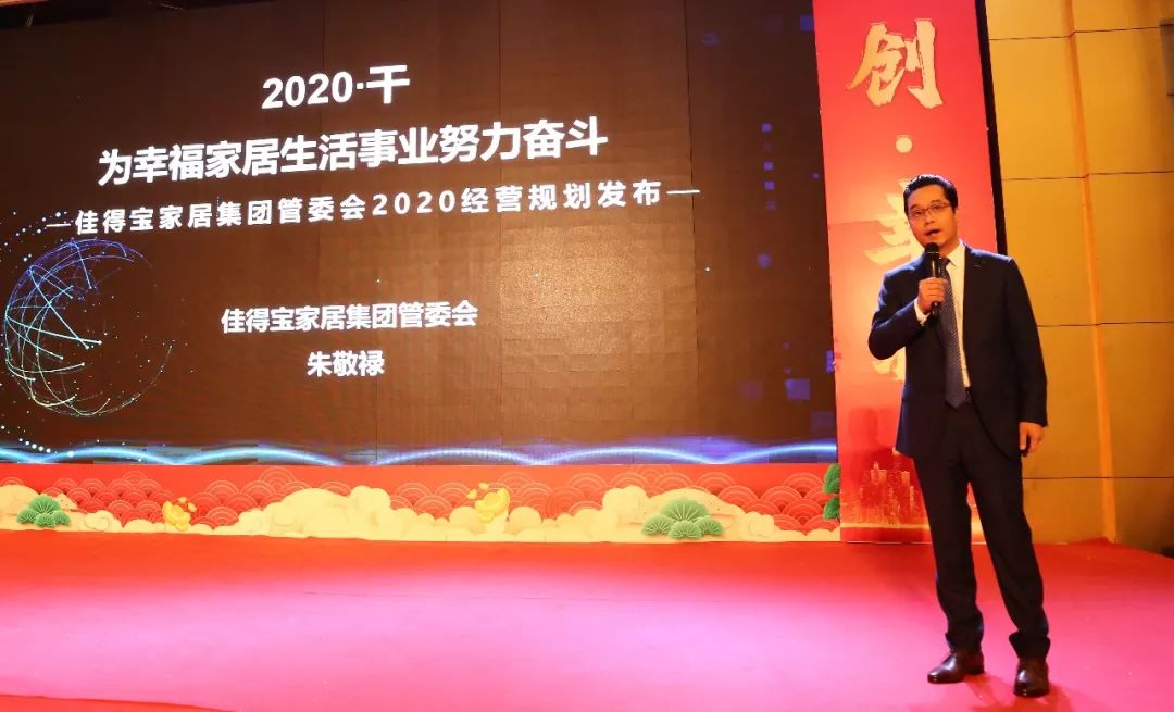 不忘初心砥砺奋进丨2020干