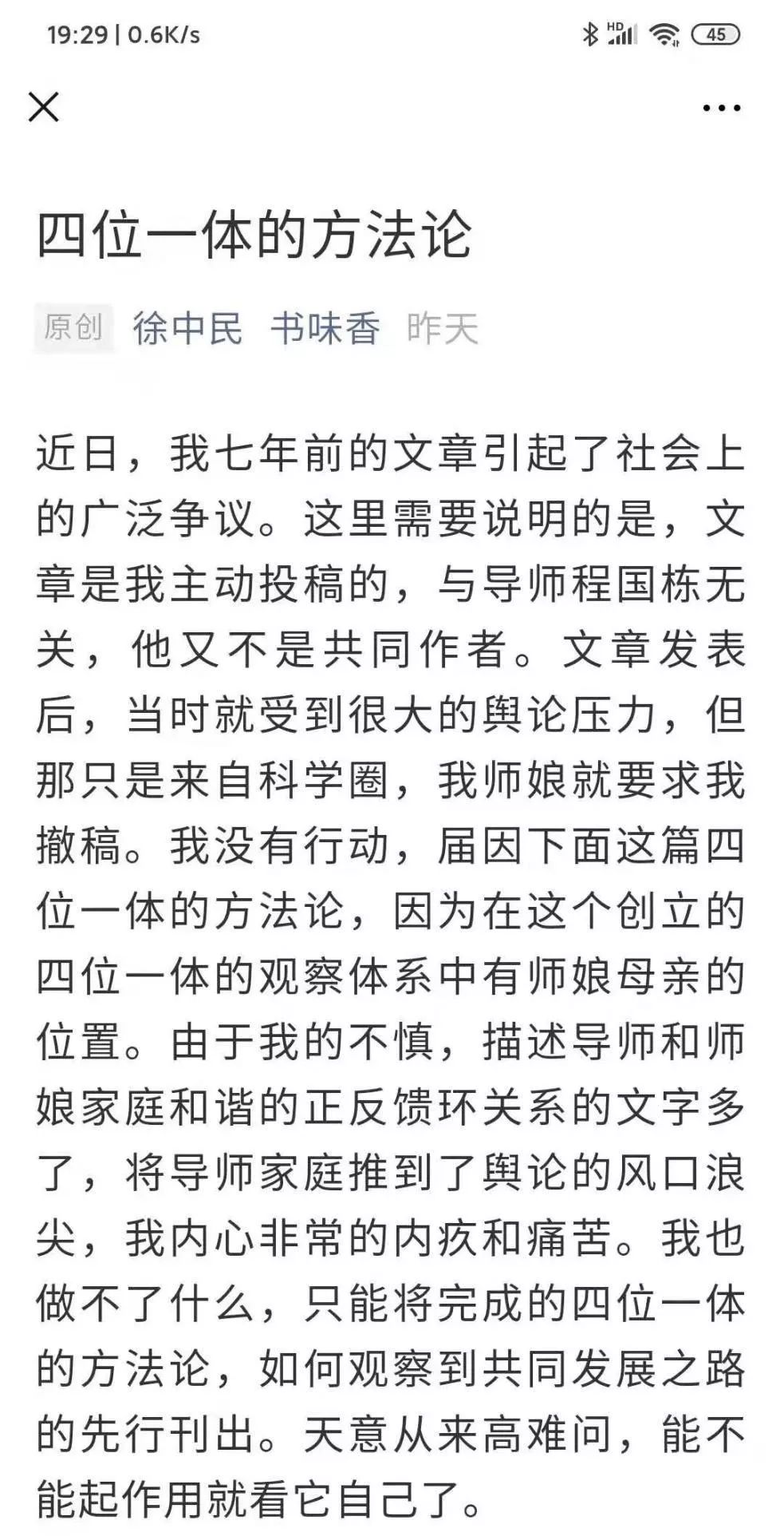 “以权谋私”还是“内举不避亲”？“马屁论文”炸开的学术腐败深坑，谁来填？