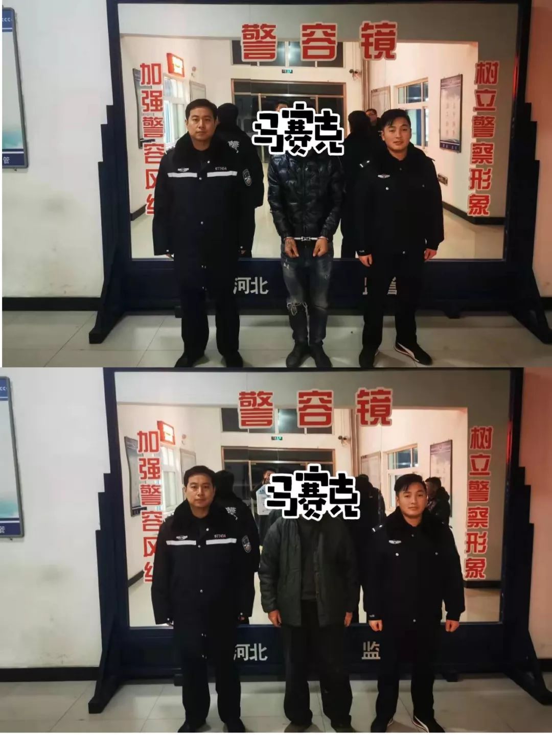 霸州公安又拘了一批违法犯罪人员有你们村的吗