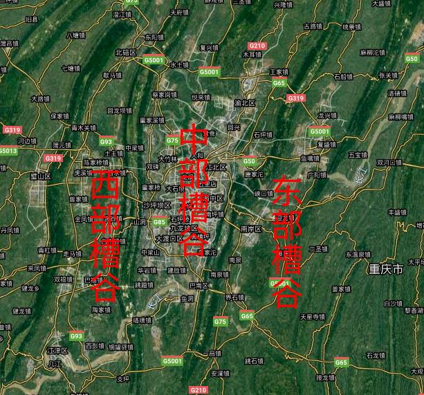 东部槽谷,西部槽谷,重庆作为一个地地道道的山地城市,城市被山脉和