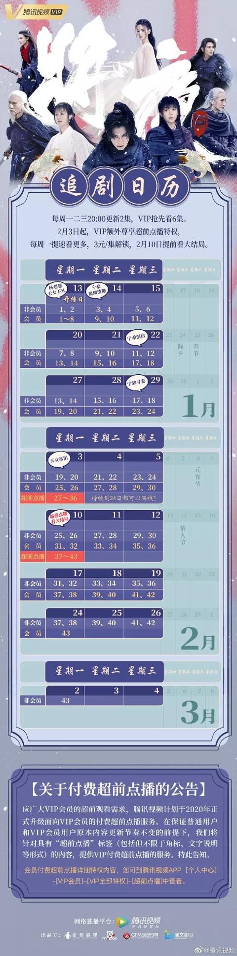 爱奇艺、腾讯视频：“我错了，下次还敢。”