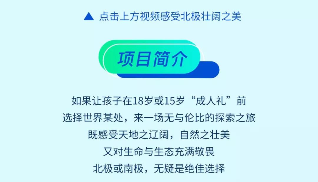 带孩子去一趟北极，是种怎样的体验?: