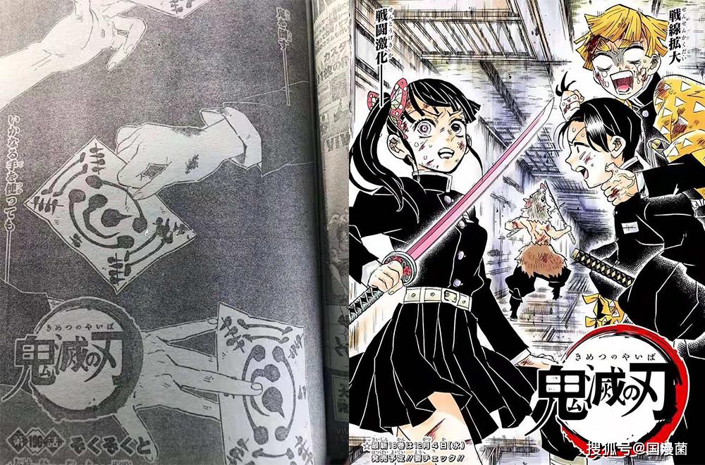 团隐身参战救蛇柱,风水双柱摩擦出红刀,无惨自