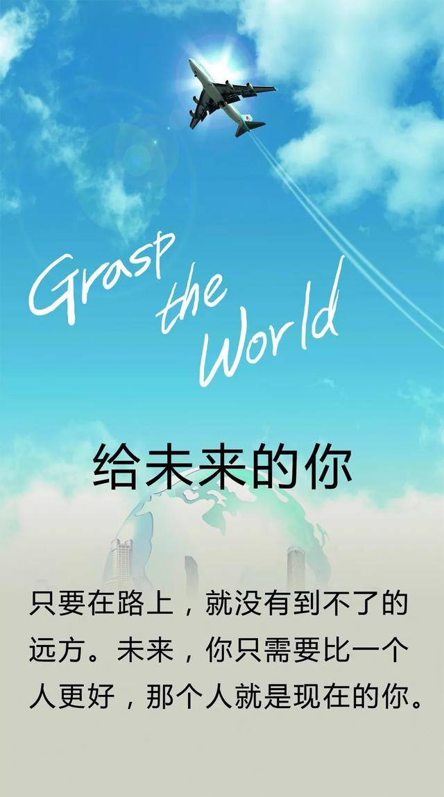 不走出去 家就是你的世界 走出去 世界就是你的家 早安 生活